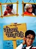 Bokya Satbande 2009 Marathi Mov...